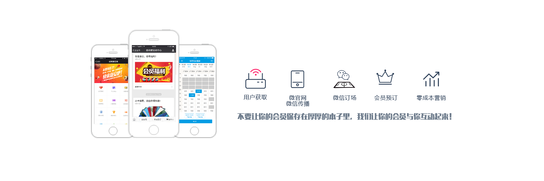 动网一站式智能体育场馆SaaS管理系统软件-专